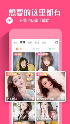 聊客交友破解版  v6.2.208.0714图1