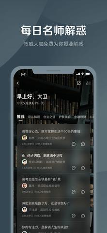 千聊官方  v4.3.9图3