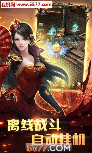 烈焰破晓官方版  v1.0图3