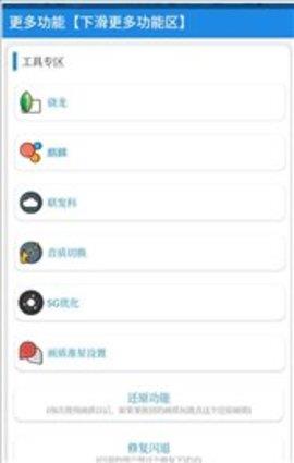 秘阁画质助手秘阁共享  v1.93.00图2