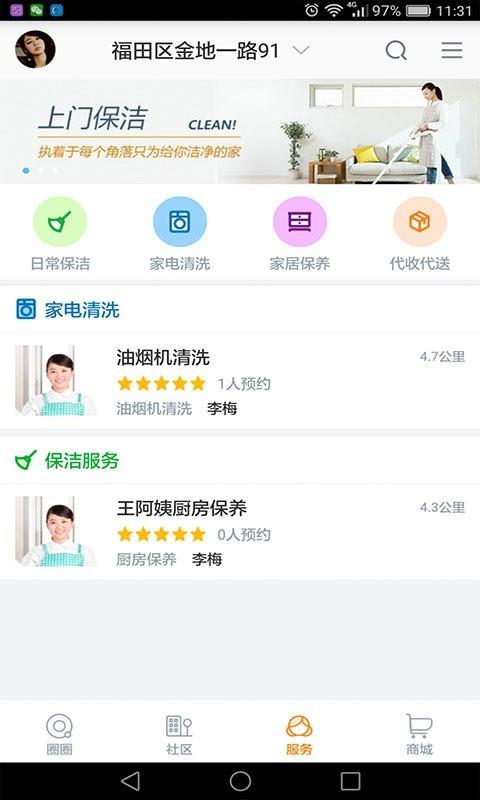 绿财圈圈  v1.6.2图3