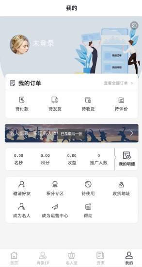 名秒  v1.9.1.2图5