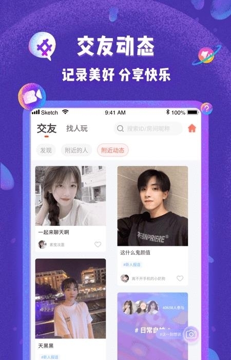 哩咔语音(哩咔lika)  v5.5.00图1