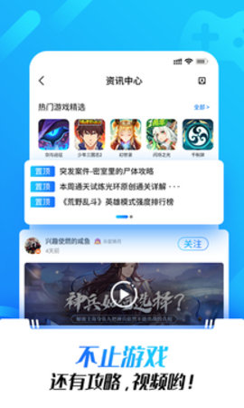 光环助手官方版  v5.10.4图3