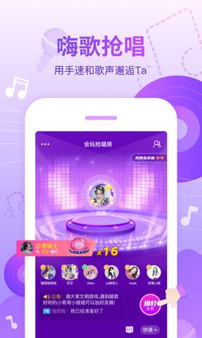 会玩免费版  v5.11.10.5图4