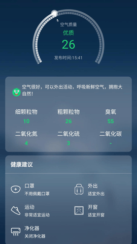 知趣天气  v2.6.1图3