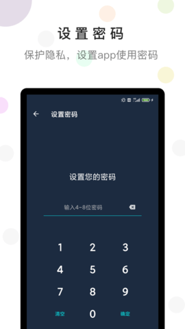 防沉迷时间锁  v1.0.1图3