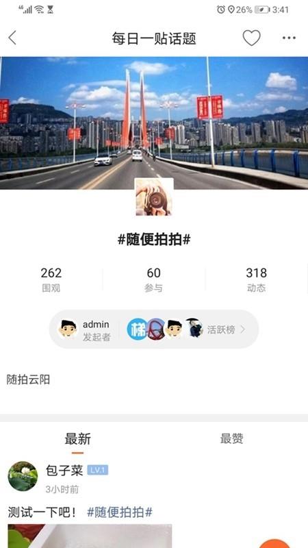 梯城网  v5.0.0图3