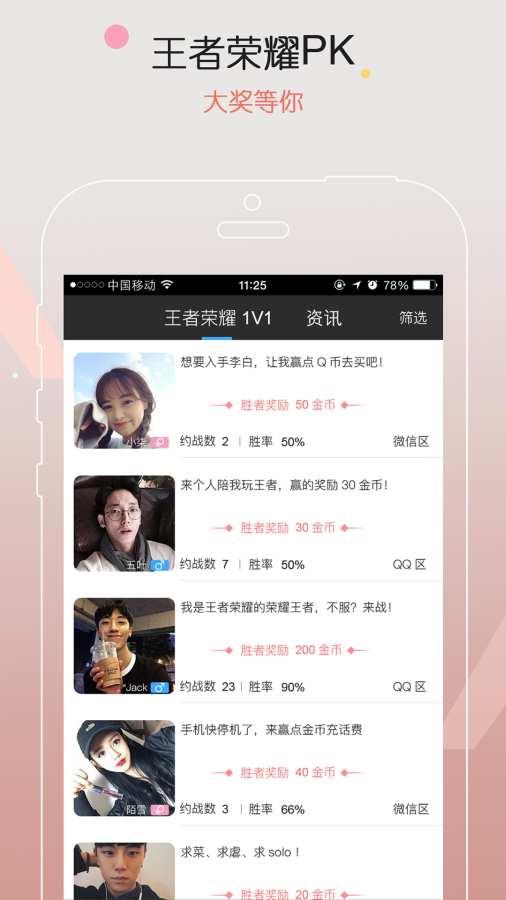 竞哥哥  v1.23图2