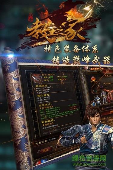 教主之家切割版手游  v2.93图4