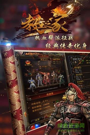 教主之家手游九游版  v1.0.1图2