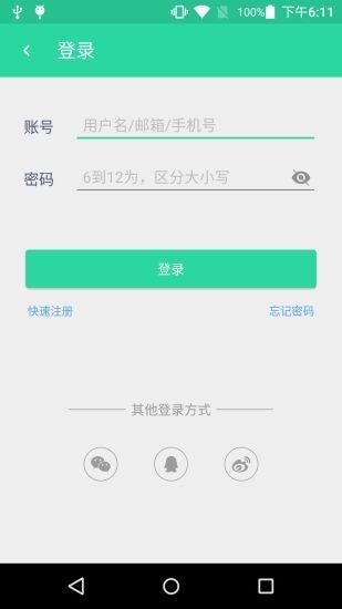 PPTV社区  v1.0.25图5