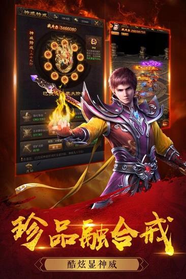 盛大烽火攻城  v101.0.3图4