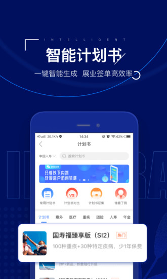 微易保险师  v5.14.0图1