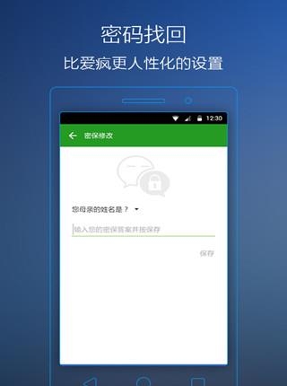 微信锁官方版  v3.3.2图2