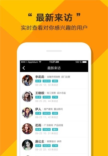 全城恋爱  v2.8.0图2