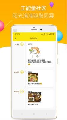 在干啥  v1.2图2