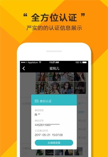 全城恋爱  v2.8.0图4