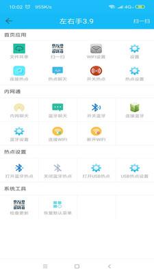 左右手  v3.12图1