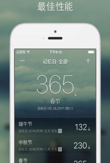 记忆日  v1.4.0图2