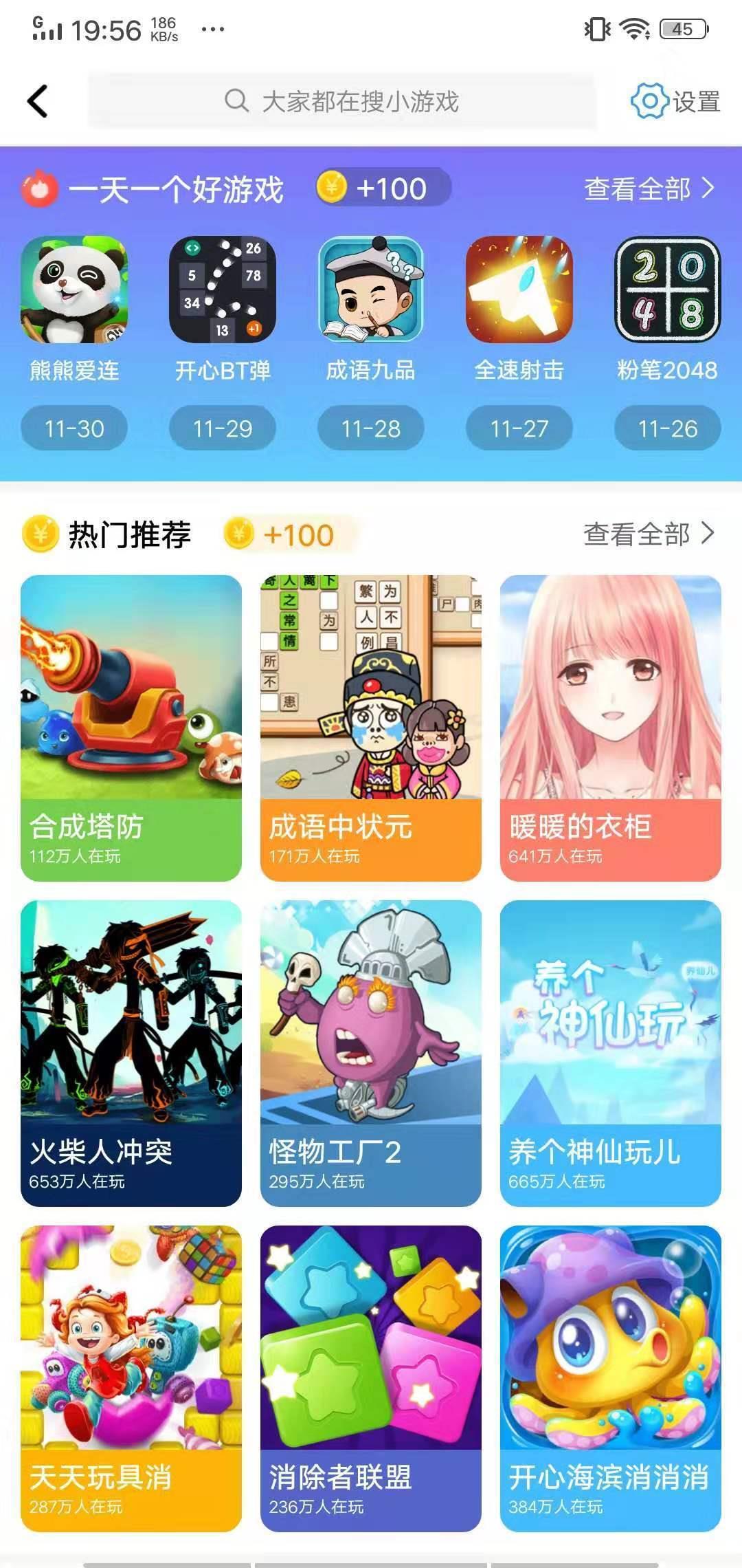 蘑菇乐园  v1.0.1图2