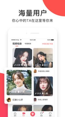 视你  v1.3.0图1