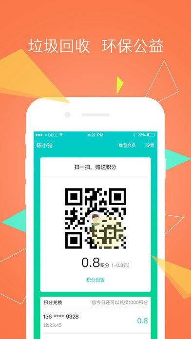 垃圾估价  v1.0图1