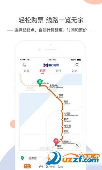 厦门地铁  v3.1.3图2