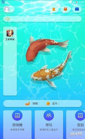 淘锦鲤  v1.0.2图3