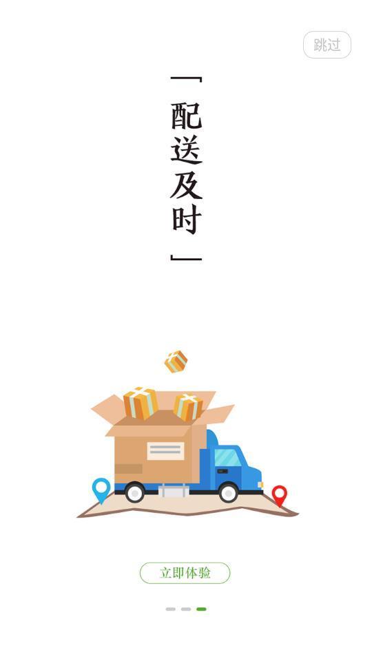 菜乐购  v4.4.1图3