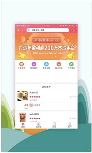 古果朝阳  v7.2.1图2