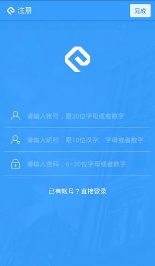 网易云信APP  v1.5.0图3