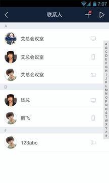 极会议安卓版  v3.0.40.374图4