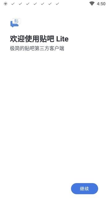 贴吧Lite  v3.8.0.5图2