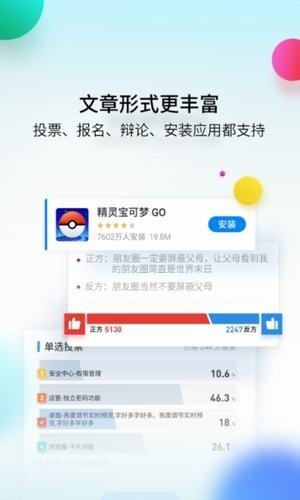 flyme社区  v4.3.5图1