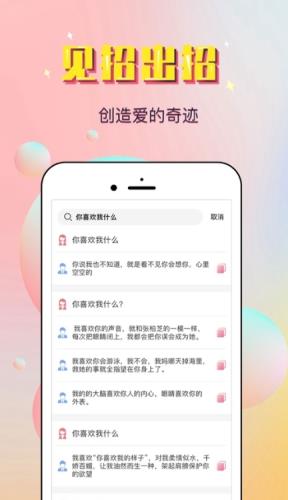 俊话术  v3.6.0图2