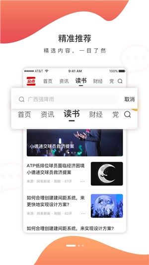 人民众点  v1.0图2