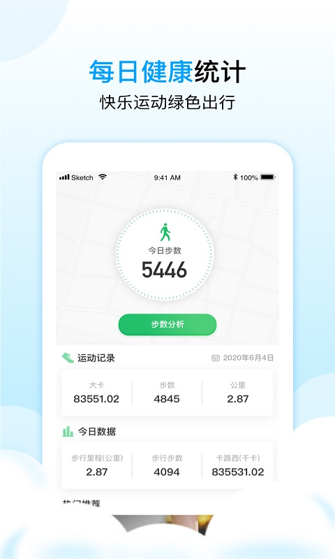 天气球  v1.3.0图2