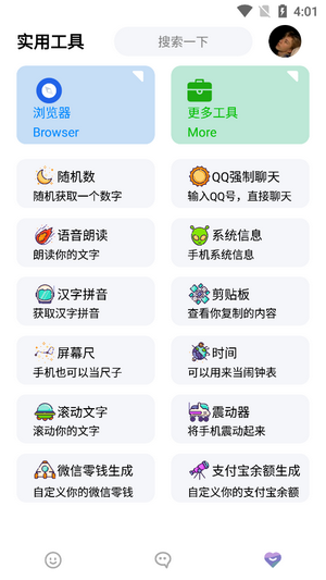 星本盒子  v4.0.7图3