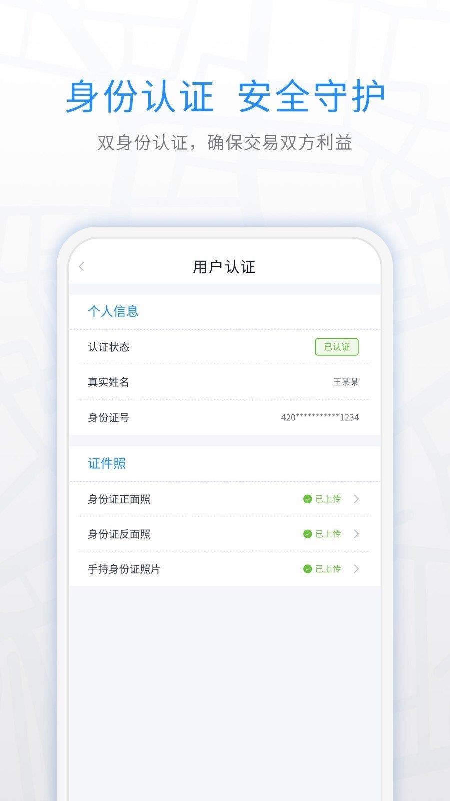 煤嘟嘟  v1.0图3