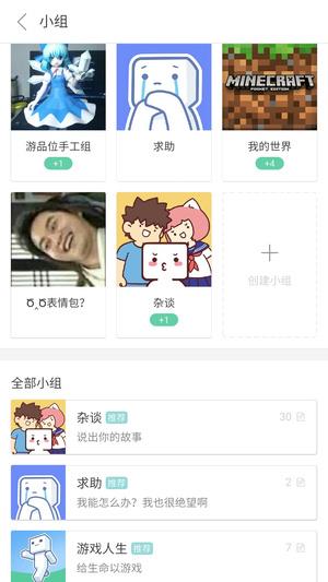 网易游品位  v2.4.7图1