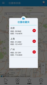 Location  v1.3.2图2