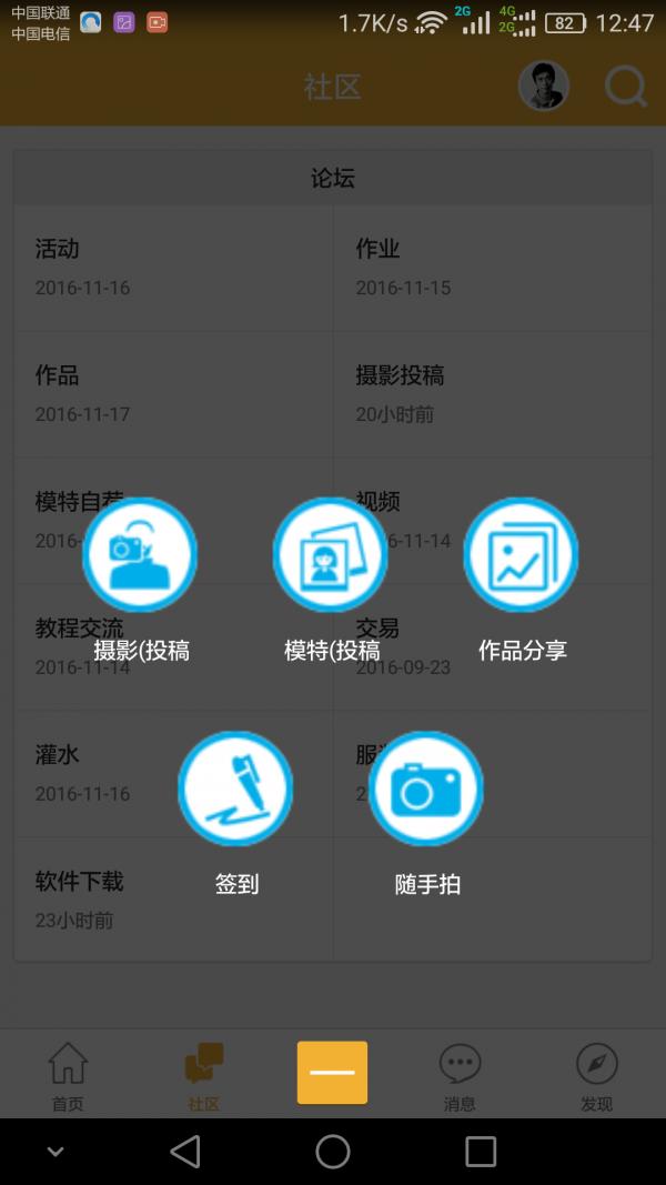 爱拍摄影  v2.3.22图4