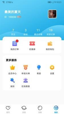 鱼乐陪玩  v1.0.4图1