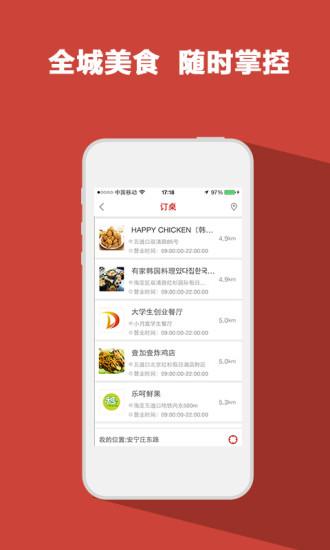 红板凳  v3.90图3