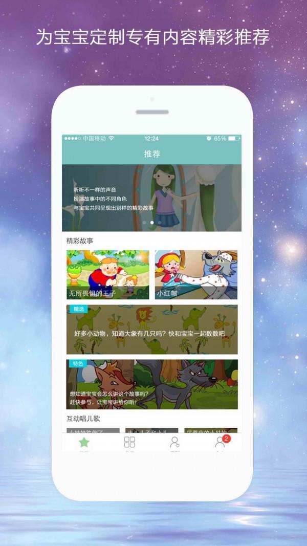 亲陪HD  v3.1图4