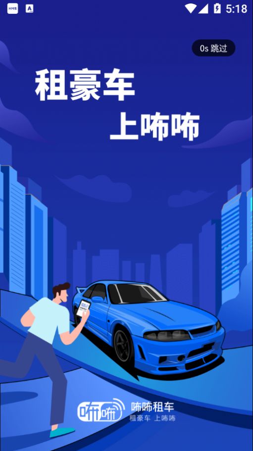 咘咘豪车租赁  v1.3.58图3