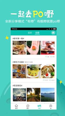 广州圈  v2.4.6图5