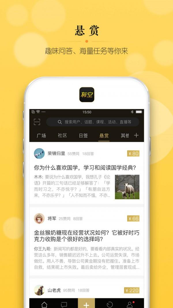 大师有空  v5.0.2.1图3