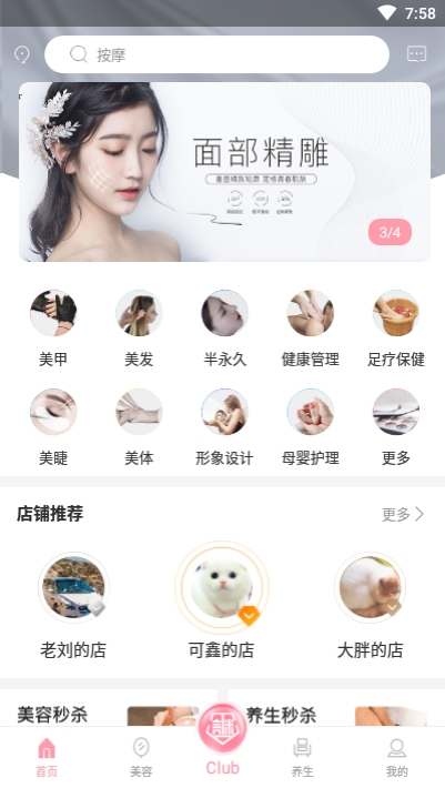 谜Club  v1.0.1图1